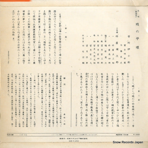 CLS-36 back cover