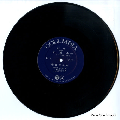 CL-5 disc