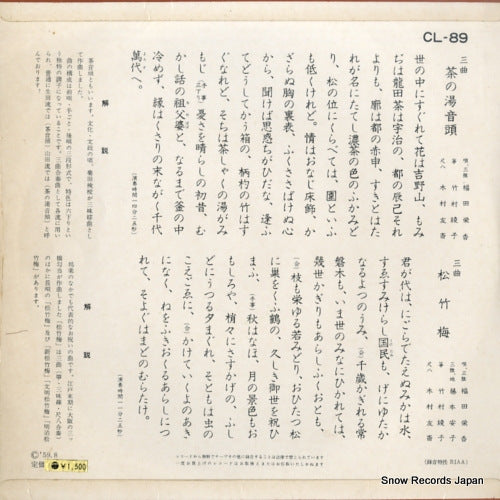CL-89 back cover