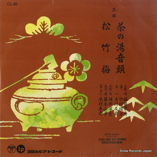 CL-89 front cover