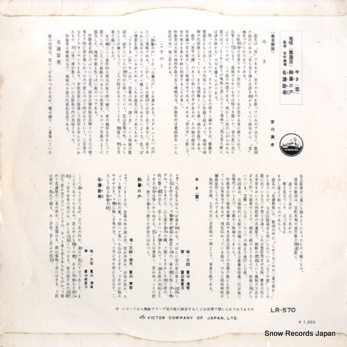 LR-570 back cover