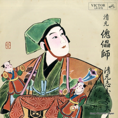 LR-575 front cover