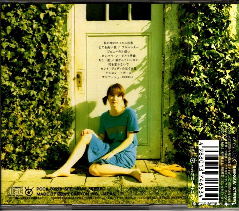 PCCA-00979 back cover