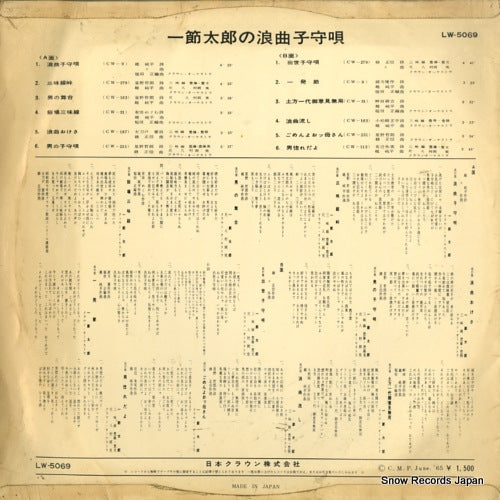 LW-5069 back cover