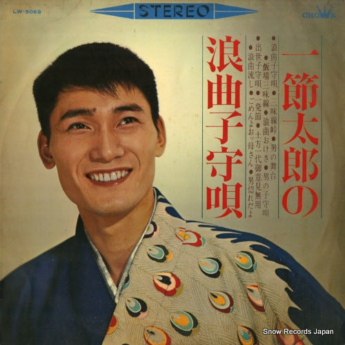 LW-5069 front cover