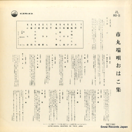 JL-80-S back cover