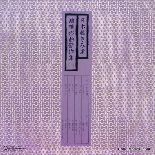 F-7098 back cover