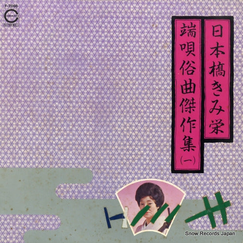 F-7098 front cover