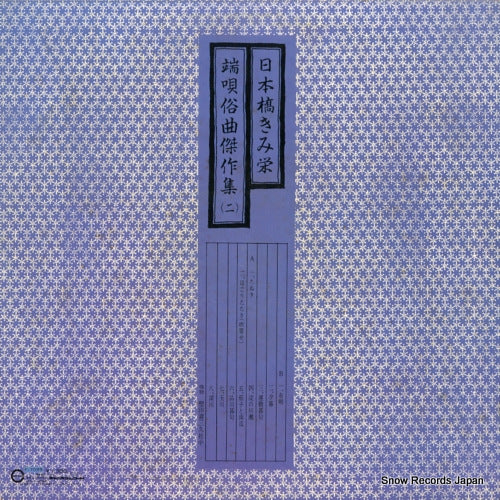 F-7099 back cover