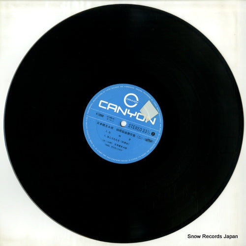 F-7099 disc