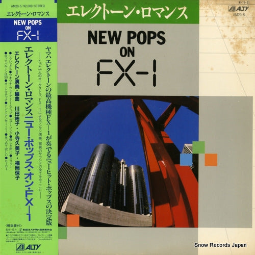 AM20-5 front cover