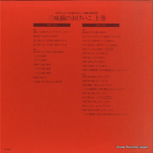 GWX-103 back cover