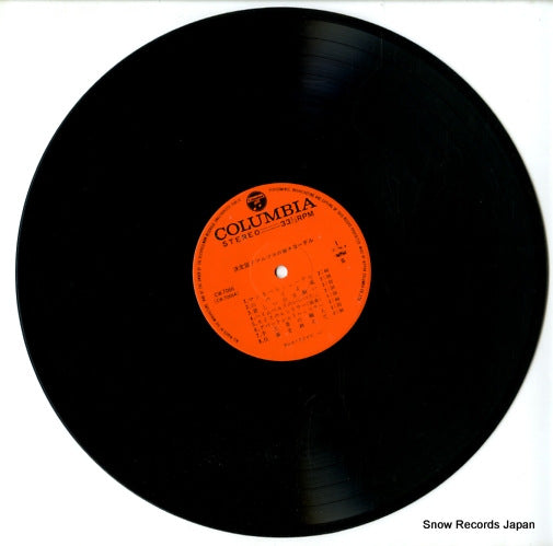 CW-7066 disc