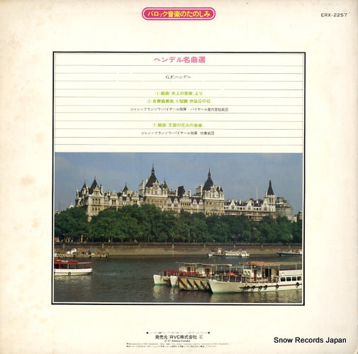 ERX-2257 back cover