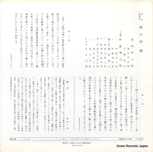 CLS-36 back cover