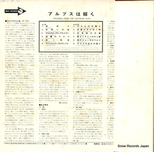 MCA-5070 back cover