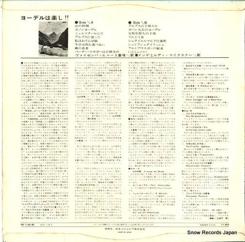 PS-1140-AD back cover