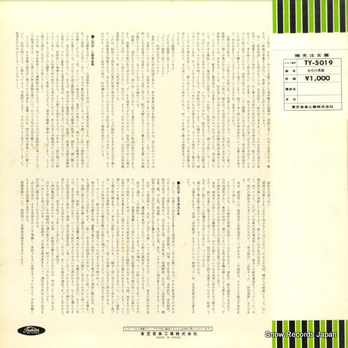 TY-5019 back cover