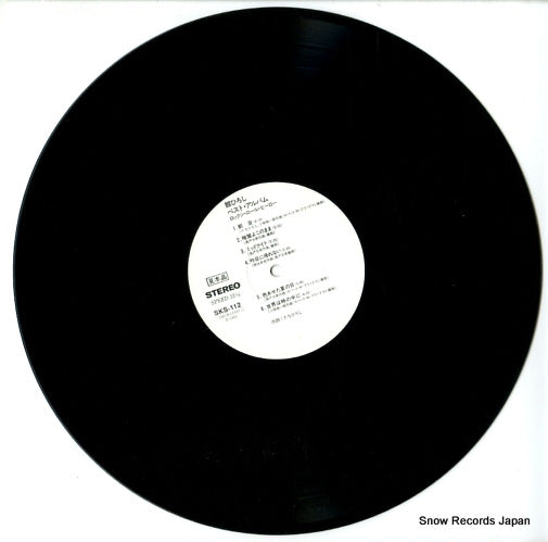 SKS-112 disc