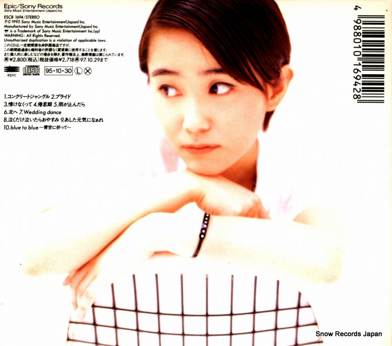 ESCB1694 back cover