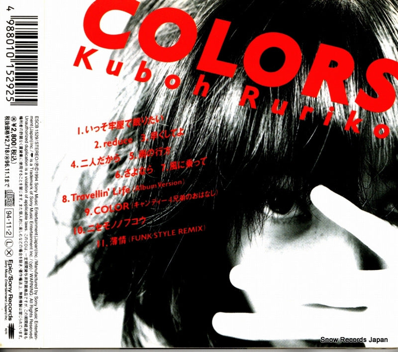 ESCB1529 back cover