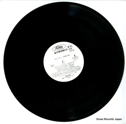 TP-80055 disc