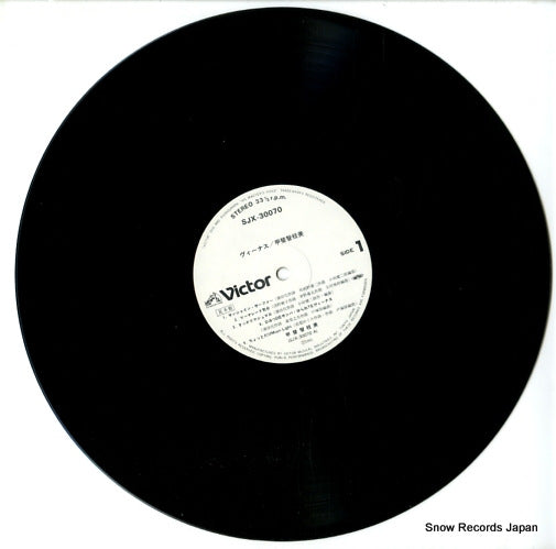 SJX-30070 disc