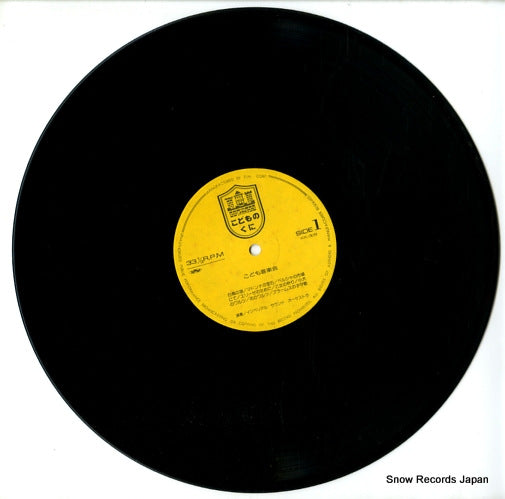 KK-309 disc