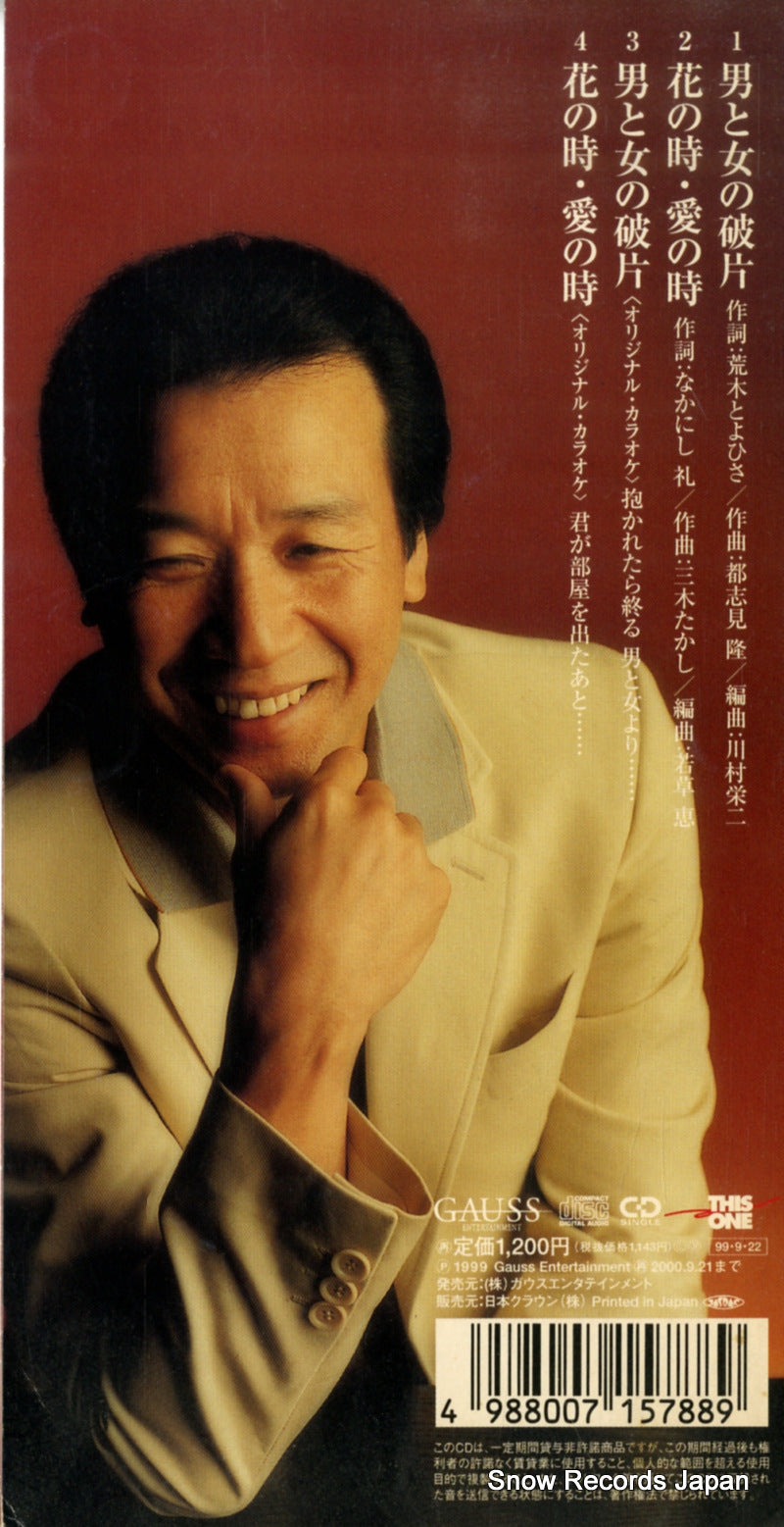 GRDE-1009 back cover