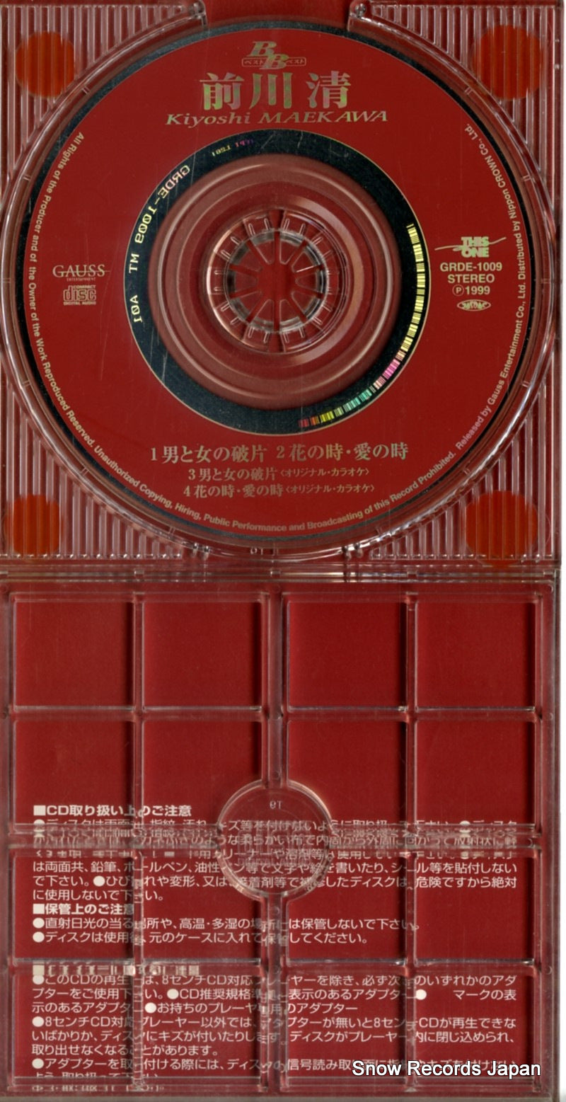 GRDE-1009 disc