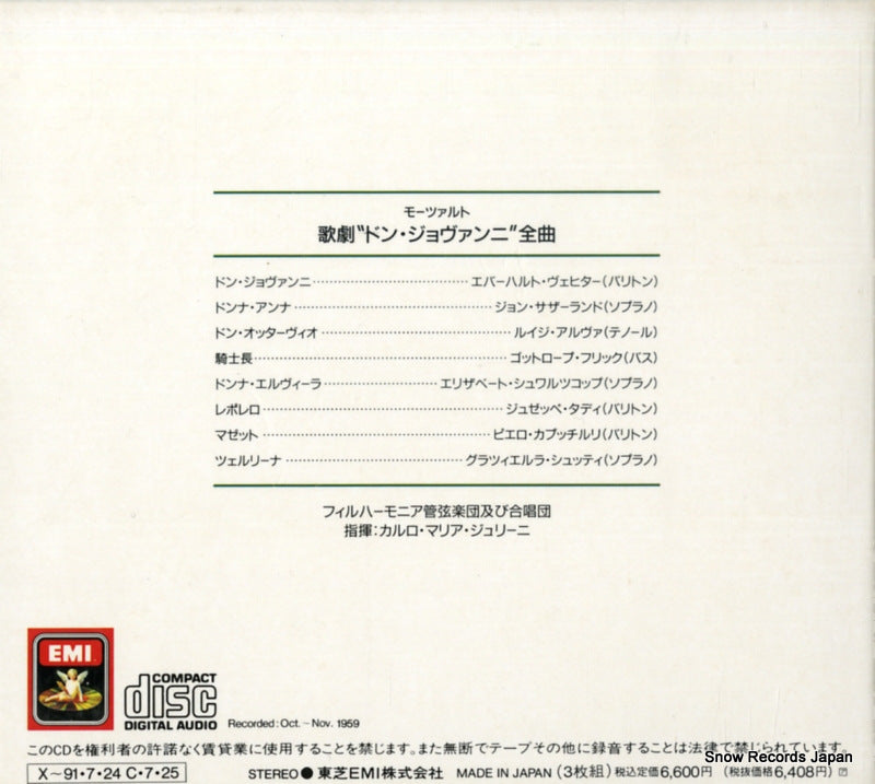TOCE-6331 back cover