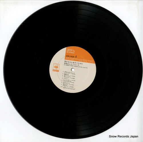 SONL56028 disc