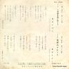 SA-1032 back cover