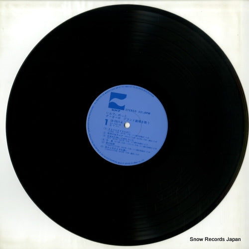 LX-7027-A disc