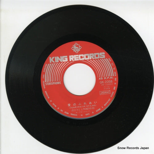 GK-2058 disc