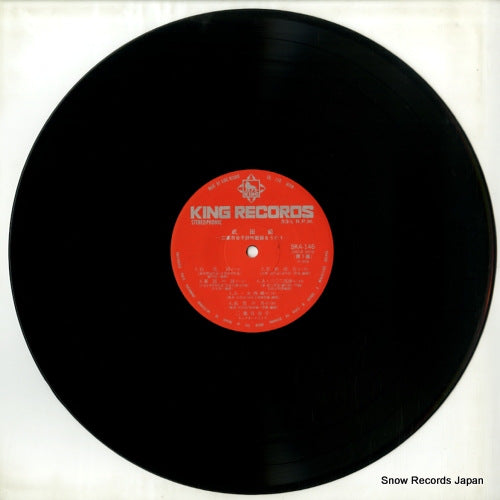 SKA146 disc