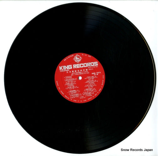 SKM-1075 disc