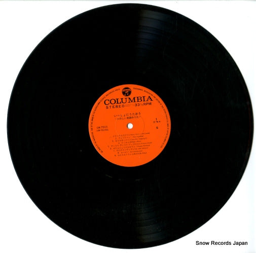 GW-7015 disc