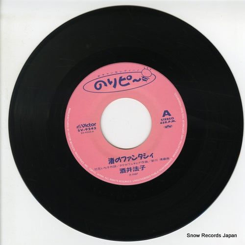 SV-9243 disc