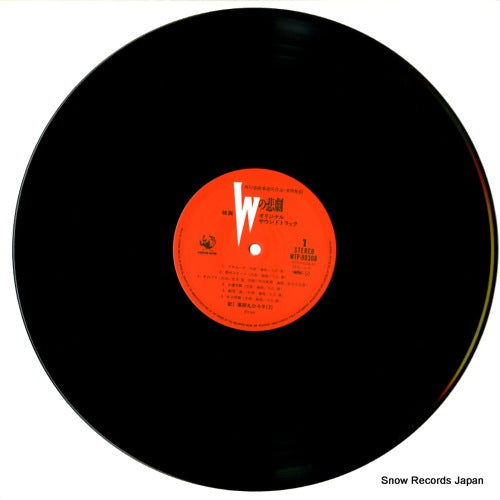 WTP-90308 disc