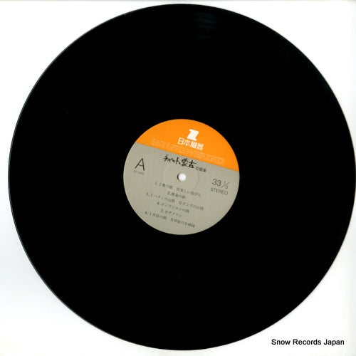 NZ-1005 disc