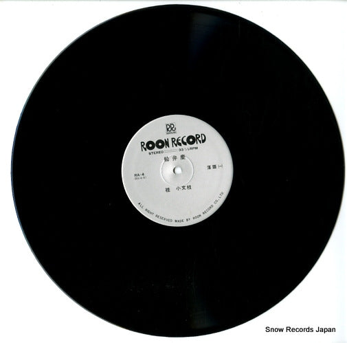 RA-4 disc