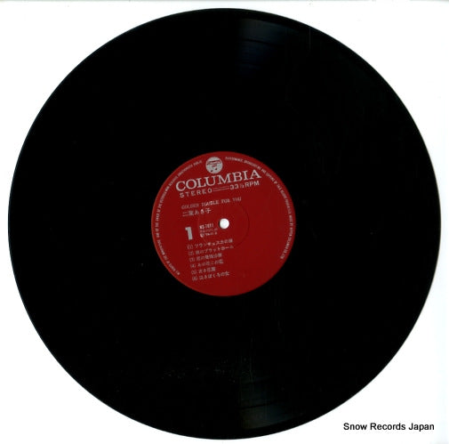 NS-7011 disc