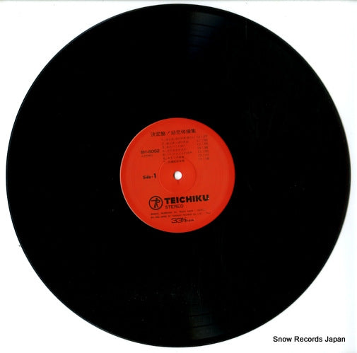BH-8002 disc