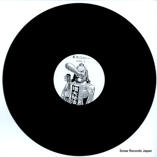 KUROTEN001 disc
