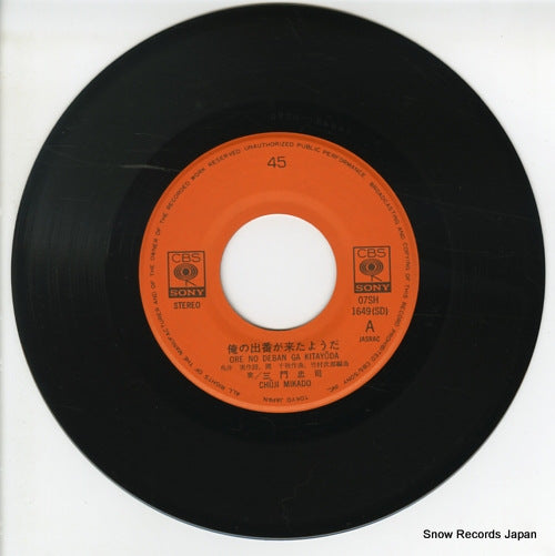 07SH1649 disc
