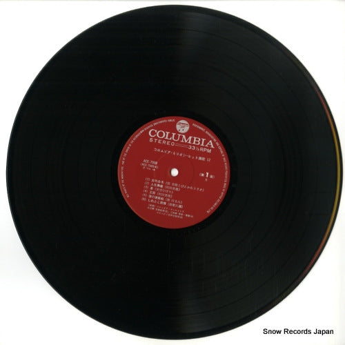 ACE-7009 disc