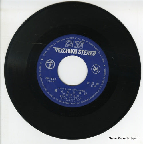 SN-541 disc