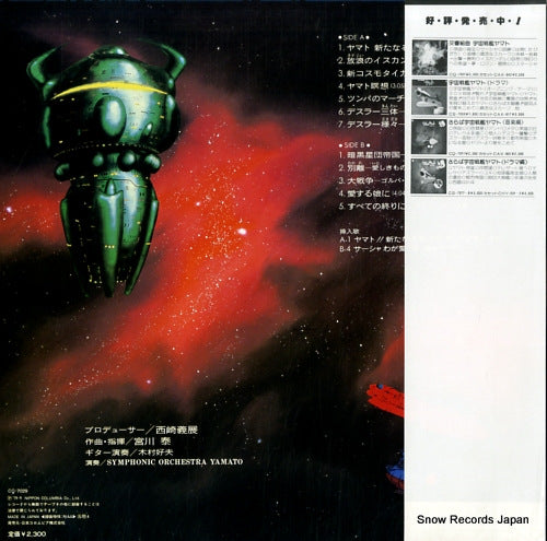 CQ-7029 back cover