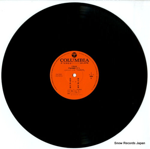 CQ-7001 disc